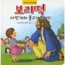 보리떡다섯개 이미지