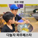 다~놀자 이미지