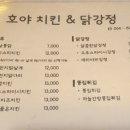 호야야식 이미지