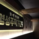 모던주막 이미지