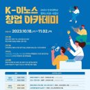 이노스코퍼레이션