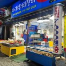 해도수산포차 네이버블로그