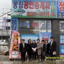 봉림공인중개사사무소 이미지