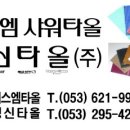 영신에스엠 네이버블로그