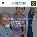 성인천한의원 네이버블로그