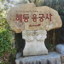 용궁사주차장 이미지