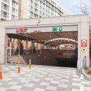 대평동_해들4단지 입구 네이버블로그