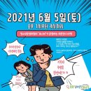 광주광역시용봉청소년문화의집 청소년운영위원회 "모나미" 이미지