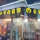 우리곱
