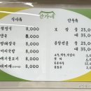 안가네보쌈