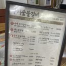 부자숯불갈비 이미지