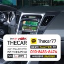 더카(the car) | 천안중고자동차 매매단지 더카 (THE CAR)에서 저렴하게 중고자동차 구입한 후기