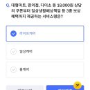 쏠(Sol)마트 편의점
