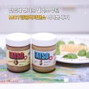 아침에잡은소 - 칠곡군 팔공산로 66 | MCT땅콩버터팻소, 기능성땅콩버터 찾는다면? 맛, 밸런스 잡은 웰니스식단 아이템