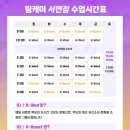 AKA 크로스핏 | 서면 크로스핏 크로스핏팀케이 - 나의 이번주 운동 기록