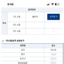 국어 6등급부터 이미지