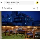 (에어비엔비) 씨유 게스트하우스에서 파티 후기