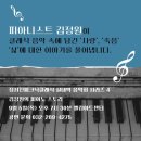 피크닉스토리 이미지