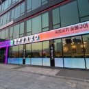 청년고기장수여주점 이미지