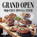 엔터식스안양데상트