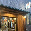 중앙2길 | 울산 성남동 맛집 88냉삼 국내산 냉동삼겹살 청국장 돼지껍데기 끝판왕 후기
