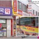 정진약국 이미지