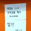 일품면가 이미지