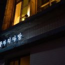 살롱;마실