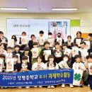 장흥군농업기술센터 | [학교4-H] 장흥군농업기술센터, 장평중학교4-H회원 대상 과제활동 전개 (학생4-H / 4-H활동)
