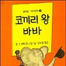 바바 이미지