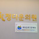 정다운의원 이미지