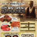 조영환의대양한방숯불갈비 이미지