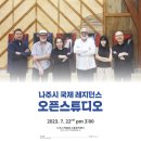 나주 창작 스튜디오 이미지