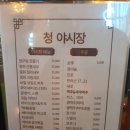 강정동-74 | 제주서귀포 강정크루즈항이 내려다보이는 오션뷰카페 '풍류라운지 청' 내돈내산 방문후기 (애플망고빙수)