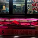 한성축산정육식당 이미지