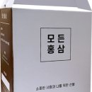 모든홍삼