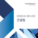 (유)고려종합건설 이미지