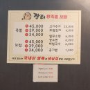 장터왕족발보쌈 이미지