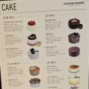 곤트란쉐리에 개포자이프레지던스점