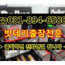 대박밧데리 이미지