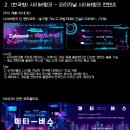 🔥펜타드리머 2024 후기 (펜타드리머 지원자들은 꼭 읽어라 )