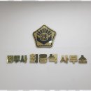 인천개인회생 신뢰가 느껴지는 최용석 법무사사무소 후기