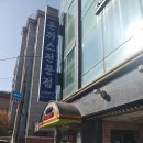 성북-종암-1055 | 종암동/고려대역 돈까스 맛집 - 오박사네 돈까스 방문 후기