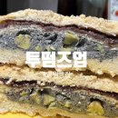 안의택배 | 서울 망원 빵집 투떰즈업 맘모스빵 두바이 소금빵 두쫀쿠 등등 세번에 걸친 택배후기