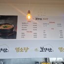 보양산 염소탕 네이버블로그