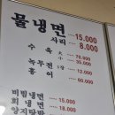 전이냉면 이미지