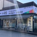 웅이소국밥
