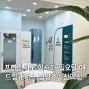 2층 회의실 | 드림캐쳐스 다산점｜프리랜서 작업 공간 1인실·회의실 후기