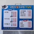 정자생아구찜 이미지