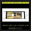 바름디자인 이미지